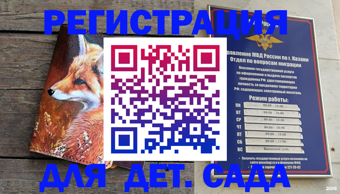 временная регистрация законно в Михайловске