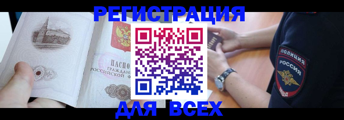 временная регистрация в квартире в Михайловске