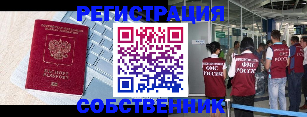 миграционный учет в Михайловске