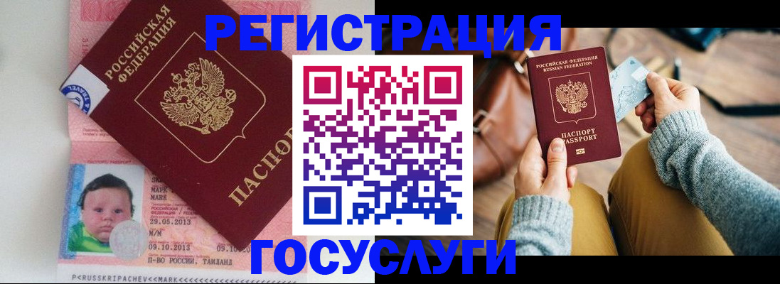 прописка для военкомата в Михайловске