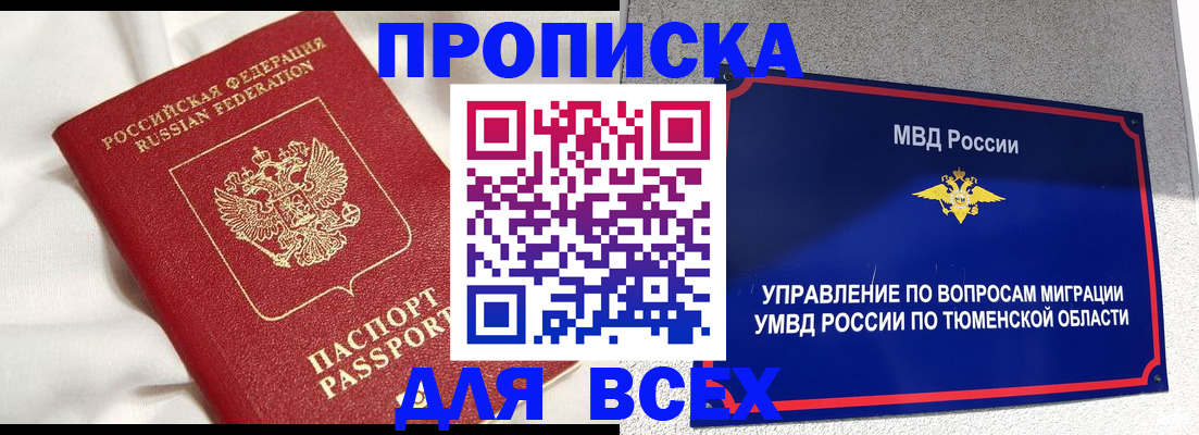временная регистрация законно в Михайловске
