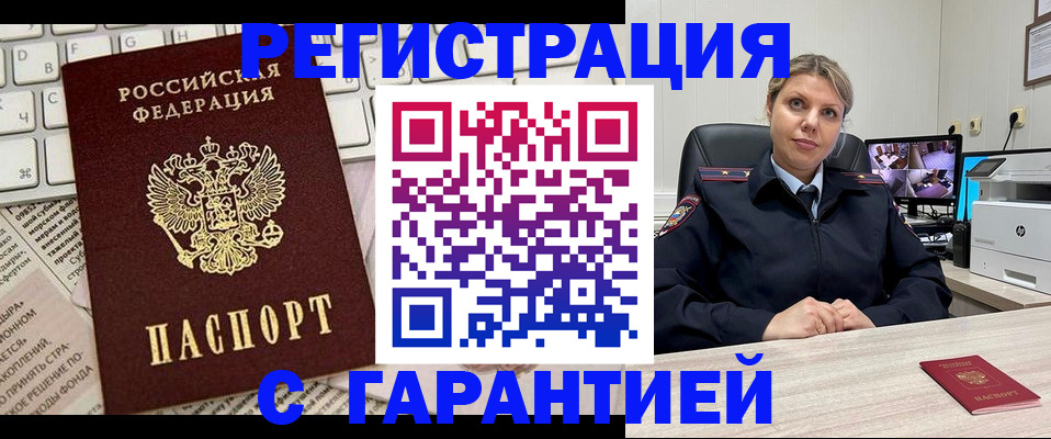 миграционный учет в Михайловске