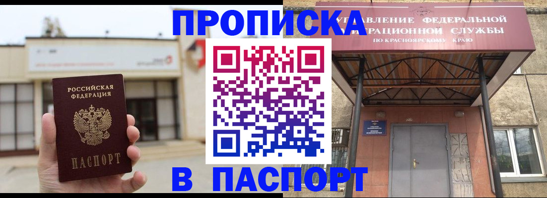 временная регистрация собственник в Михайловске