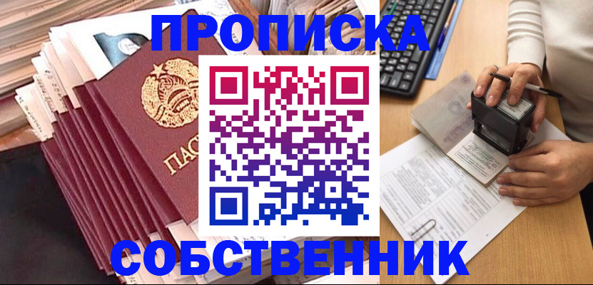 временная регистрация адрес в Михайловске