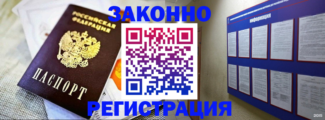 где прописаться в Михайловске