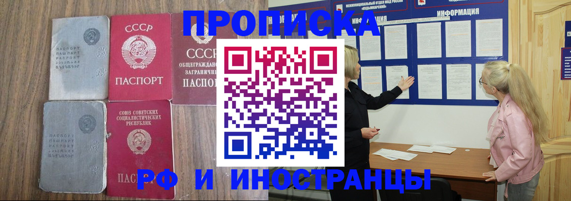 прописка для школы в Михайловске