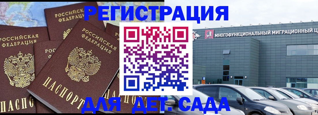 регистрация в Михайловске